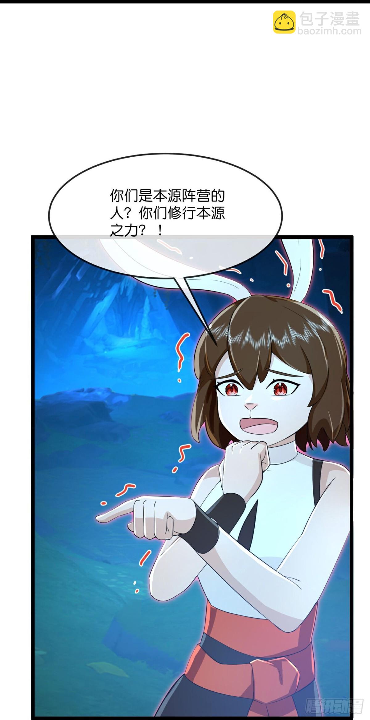 🍱神武天尊 第816话 第22页