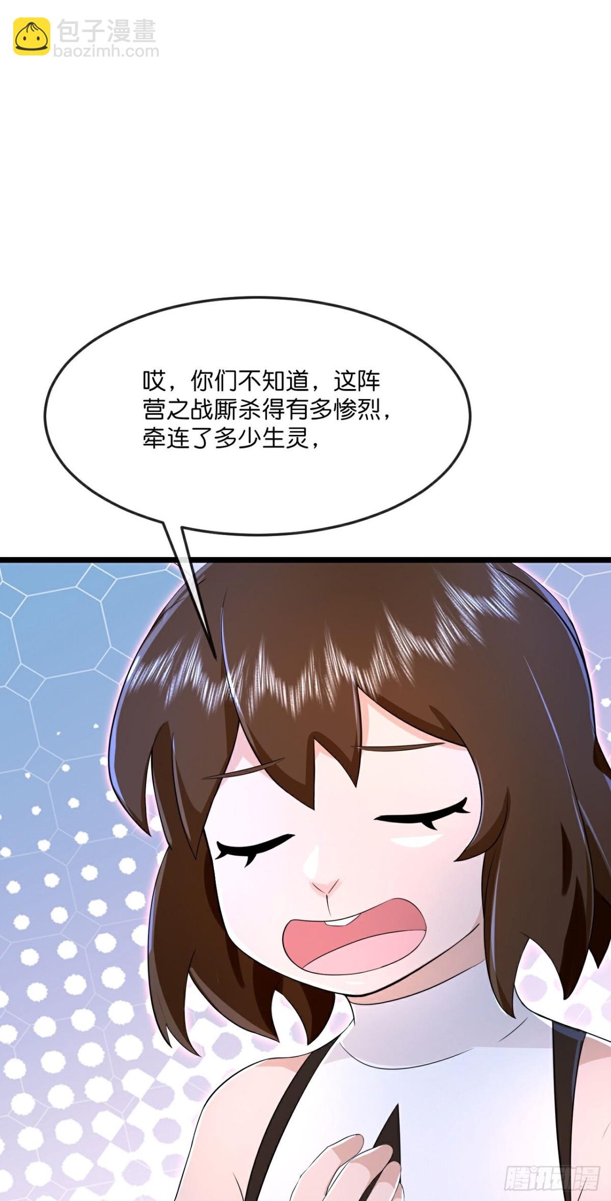 🍱神武天尊 第816话 第24页