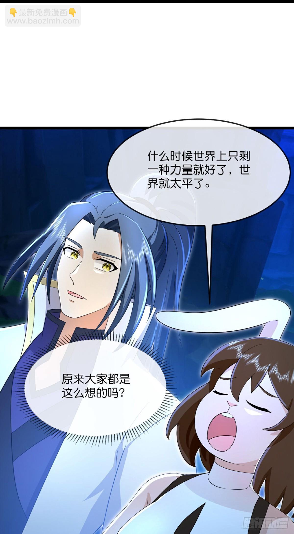 🍱神武天尊 第816话 第25页