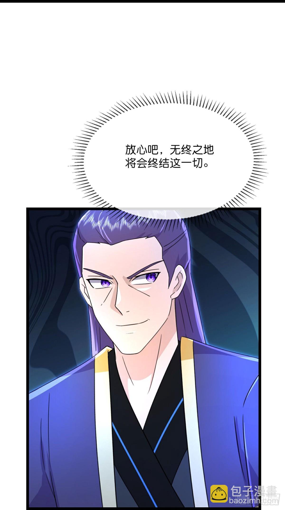 🍱神武天尊 第816话 第26页