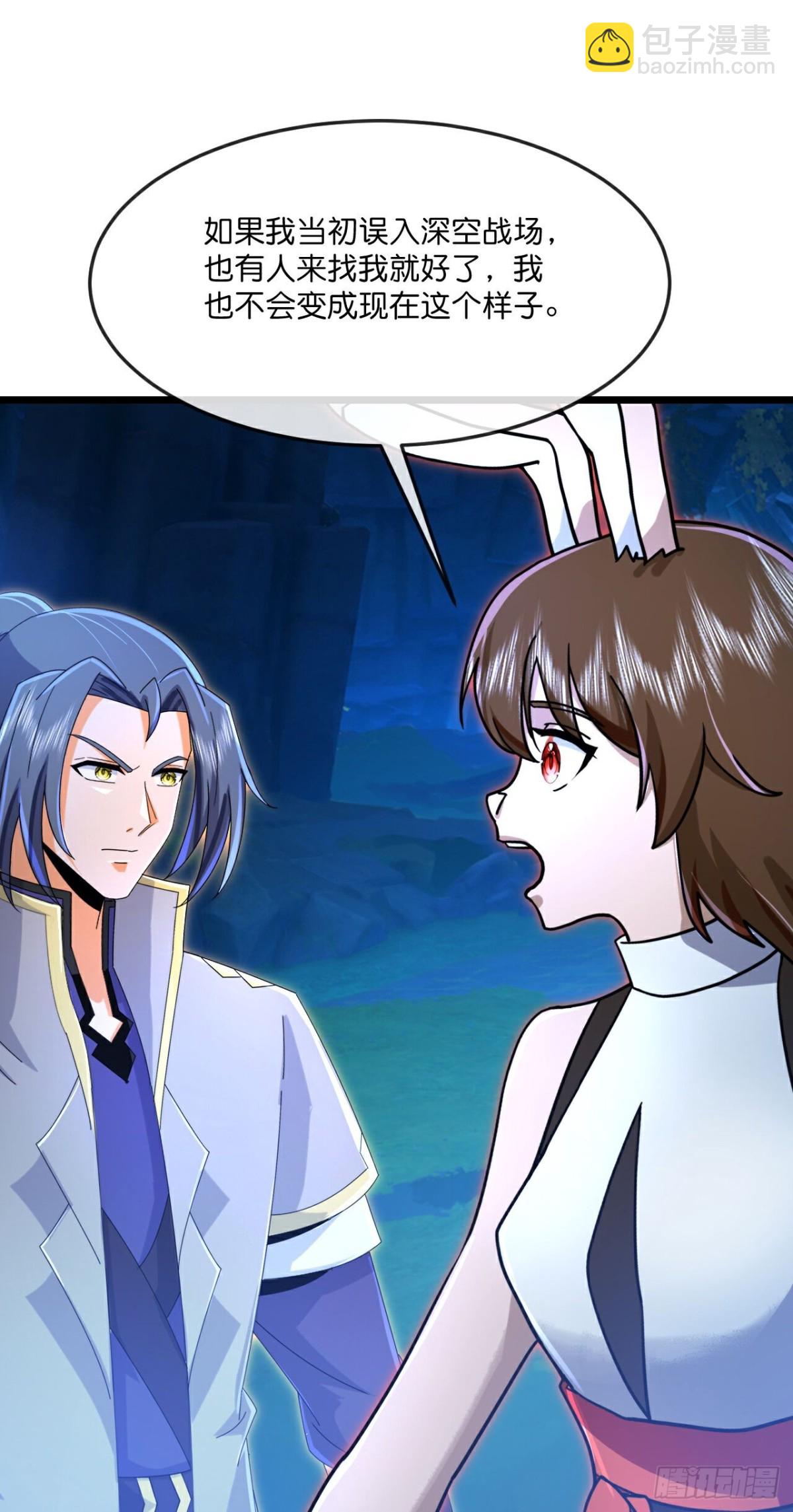 🍱神武天尊 第816话 第8页