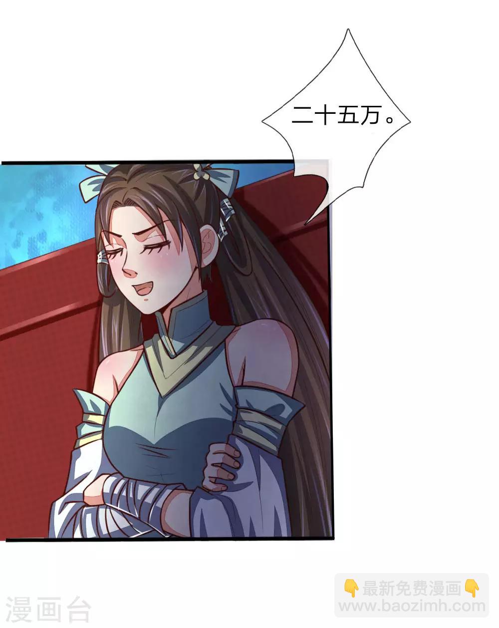 🍱神武天尊 第81话 风雷双石，志在必得 第11页