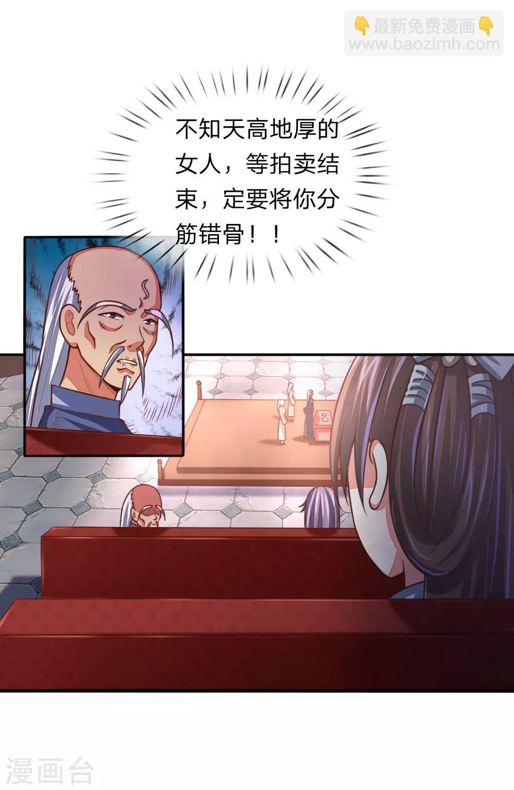 🍱神武天尊 第81话 风雷双石，志在必得 第14页