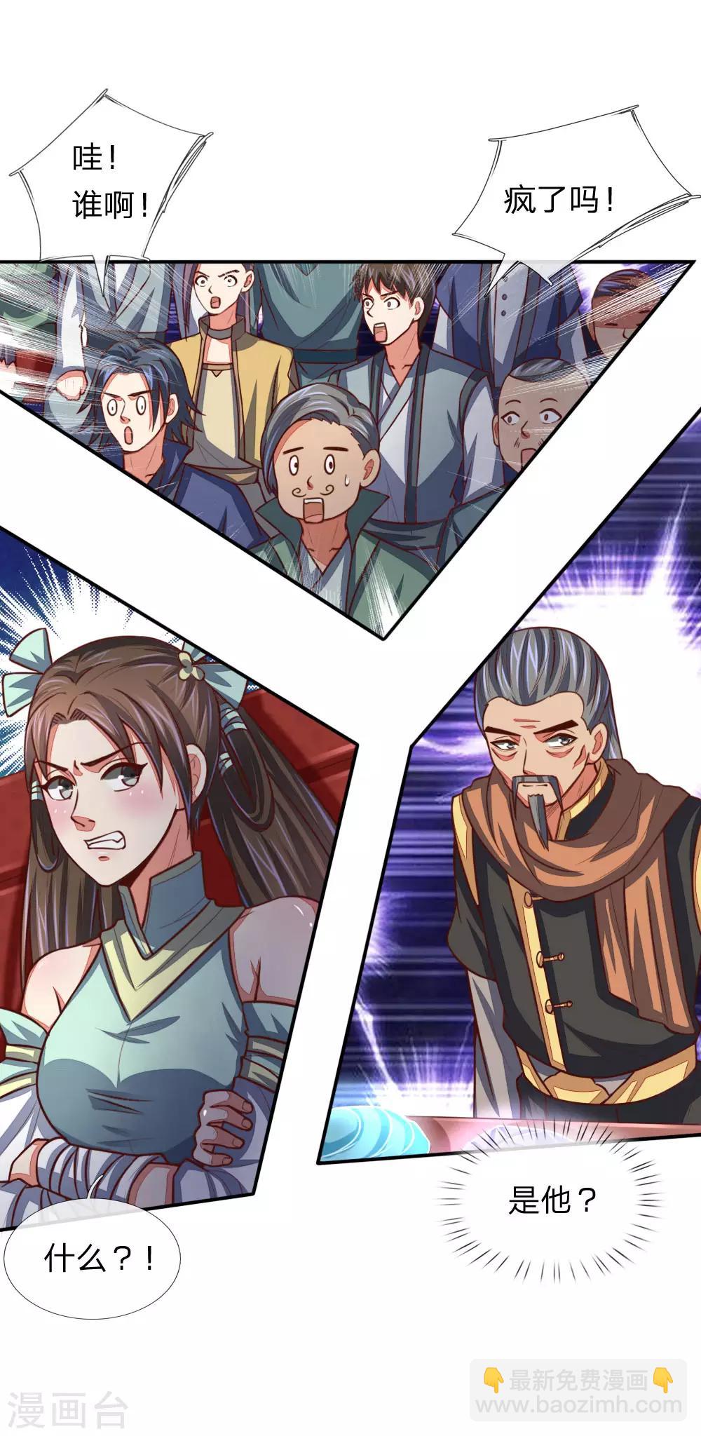 🍱神武天尊 第81话 风雷双石，志在必得 第17页