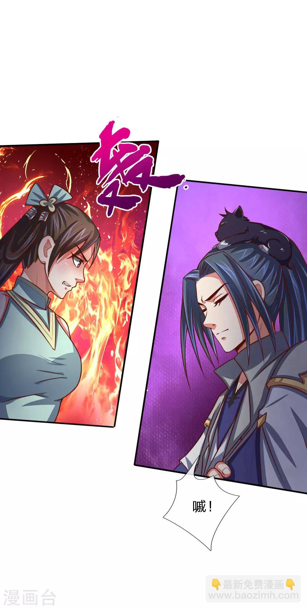 🍱神武天尊 第81话 风雷双石，志在必得 第19页
