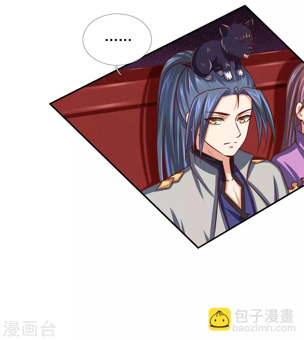 🍱神武天尊 第81话 风雷双石，志在必得 第6页