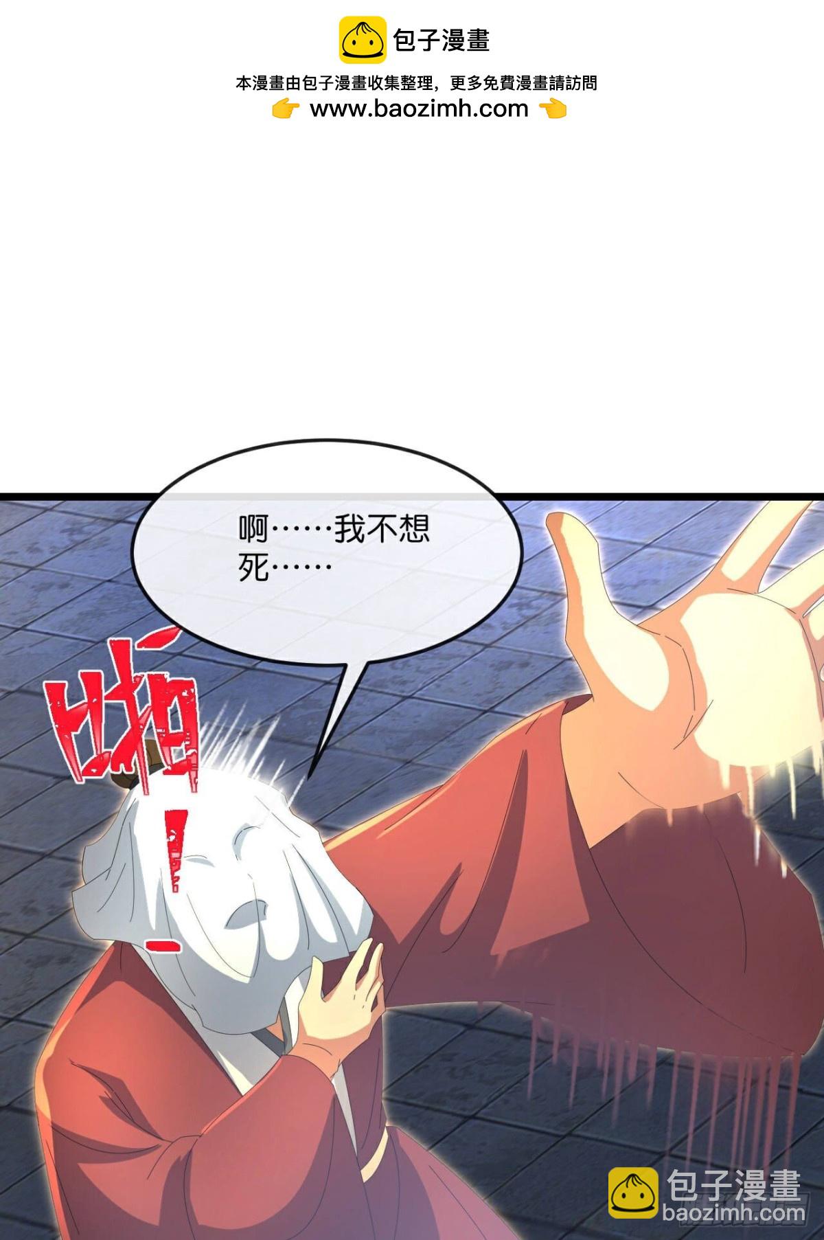 🍱神武天尊 第818话 画皮对战金面 第10页