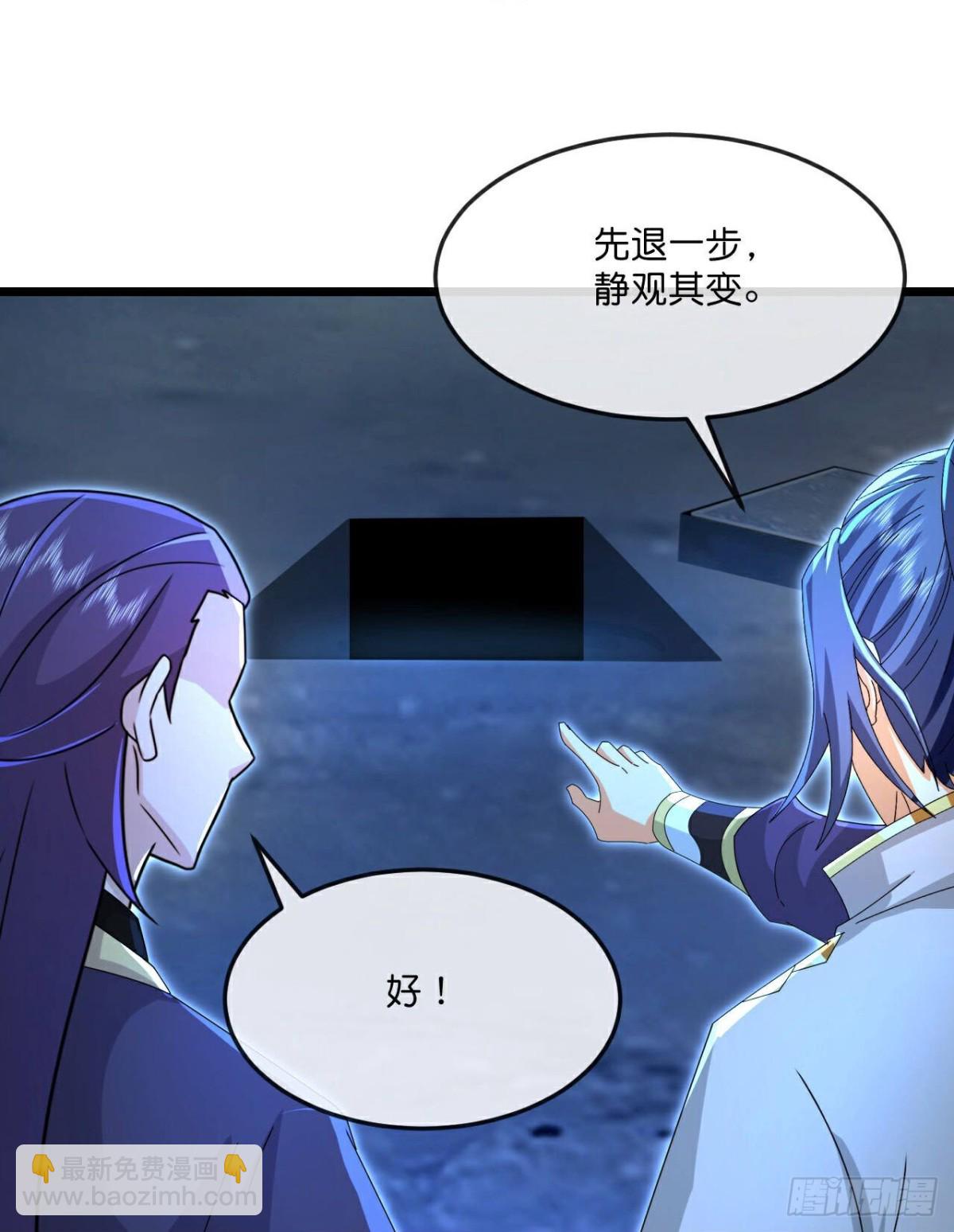 🍱神武天尊 第818话 画皮对战金面 第15页
