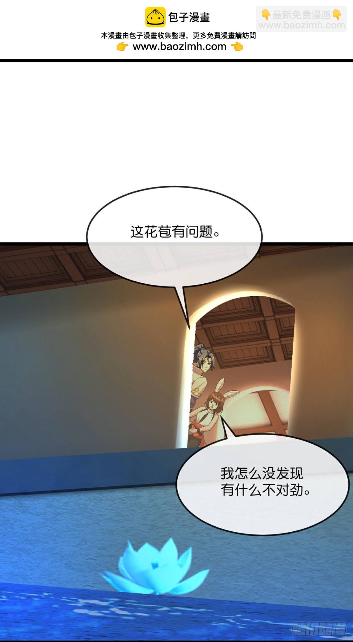 🍱神武天尊 第818话 画皮对战金面 第2页
