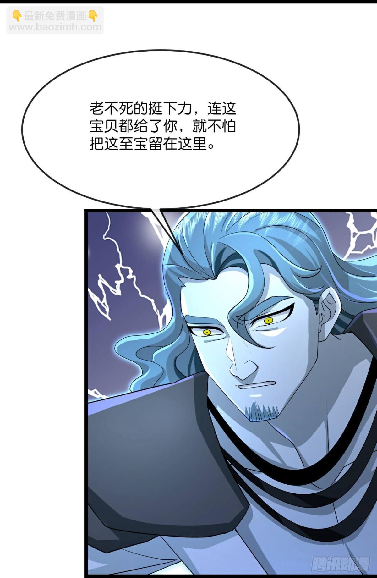 🍱神武天尊 第818话 画皮对战金面 第23页