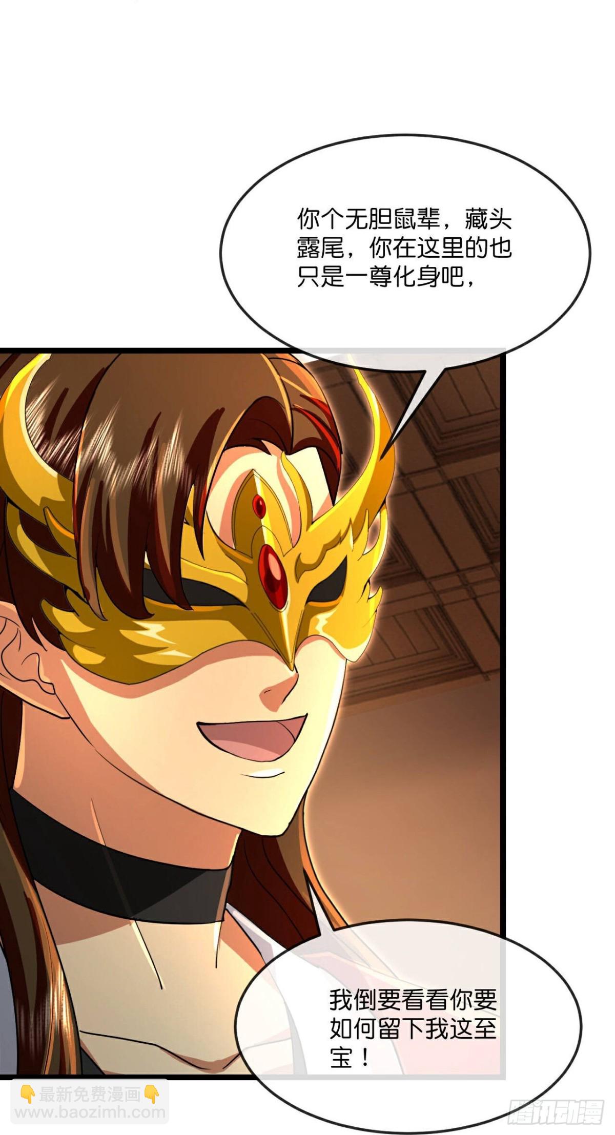 🍱神武天尊 第818话 画皮对战金面 第24页