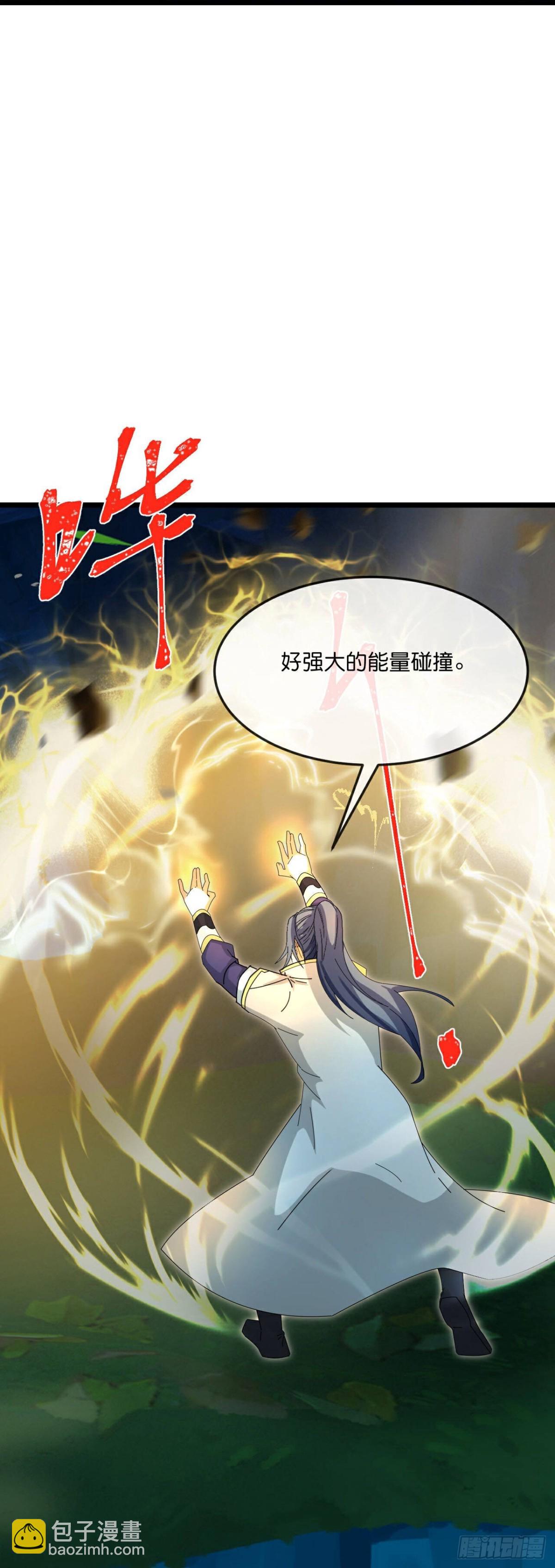 🍱神武天尊 第818话 画皮对战金面 第26页