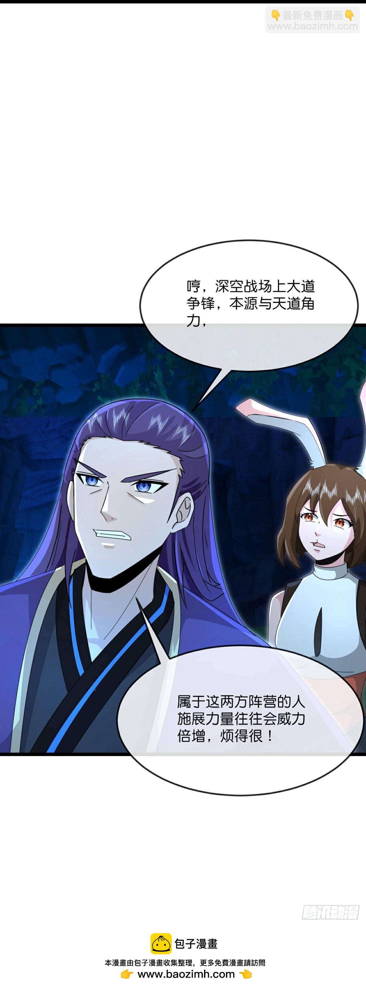 🍱神武天尊 第818话 画皮对战金面 第27页