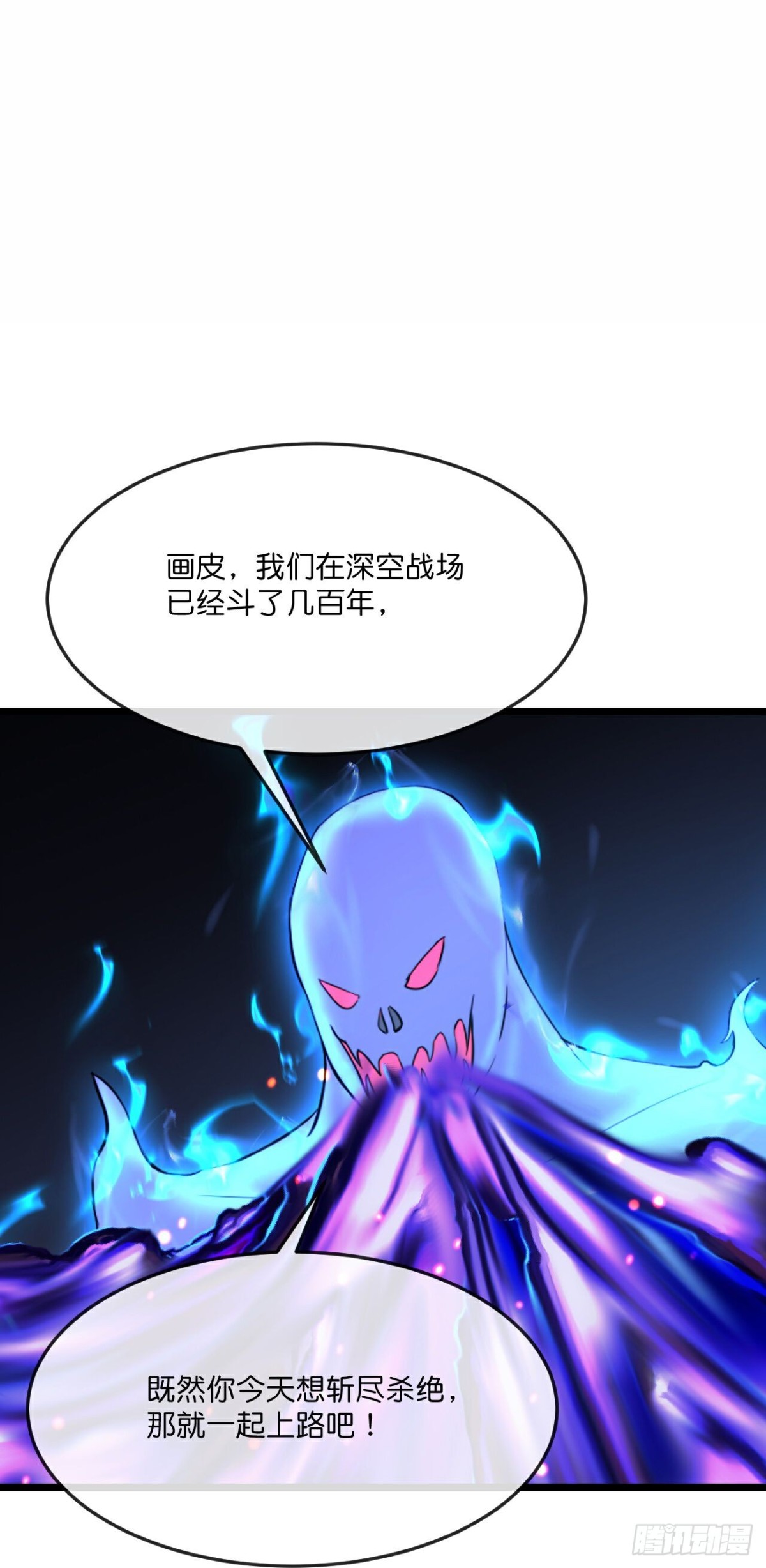 🍱神武天尊 第820话 寻得云飞，却遭偷袭 第1页