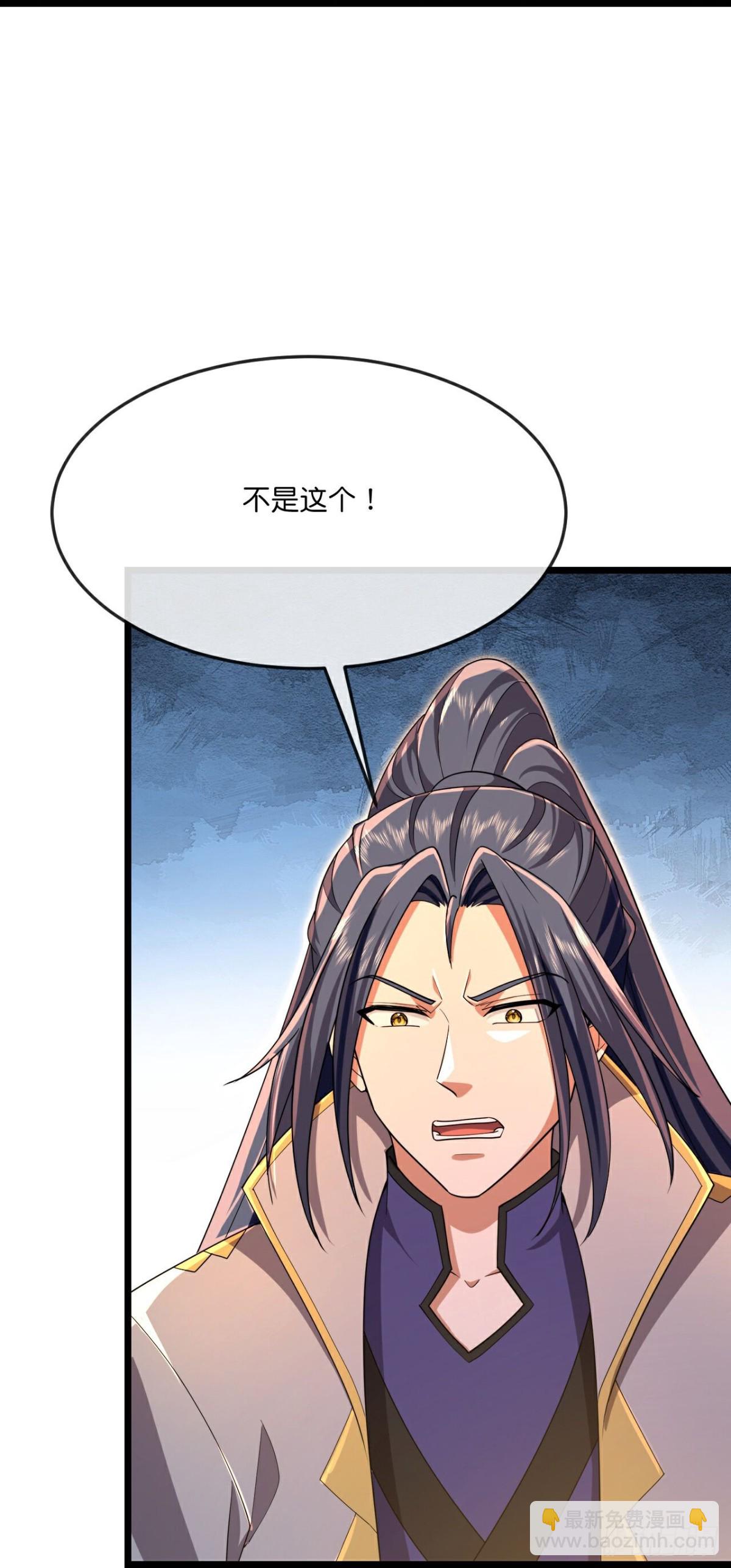 🍱神武天尊 第820话 寻得云飞，却遭偷袭 第13页