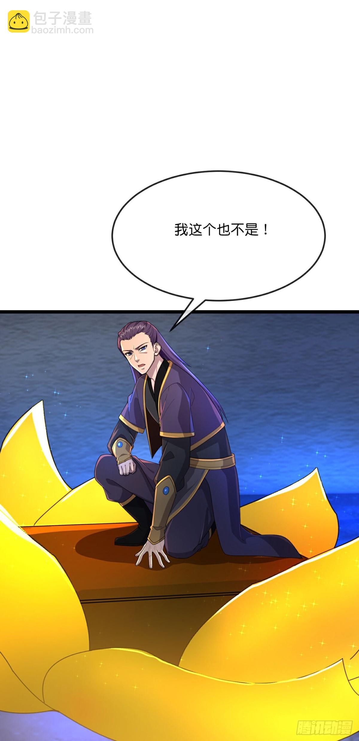 🍱神武天尊 第820话 寻得云飞，却遭偷袭 第14页