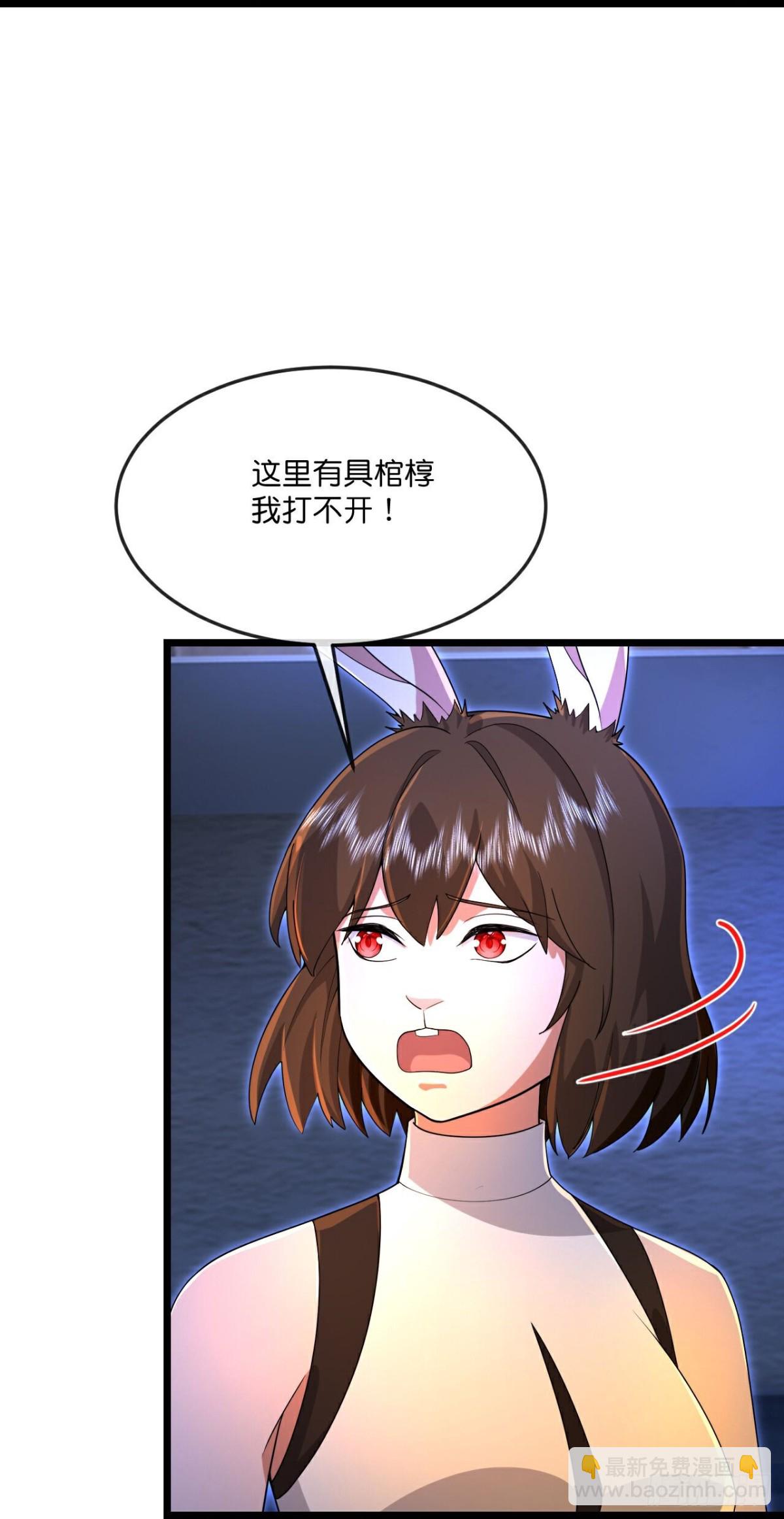 🍱神武天尊 第820话 寻得云飞，却遭偷袭 第15页