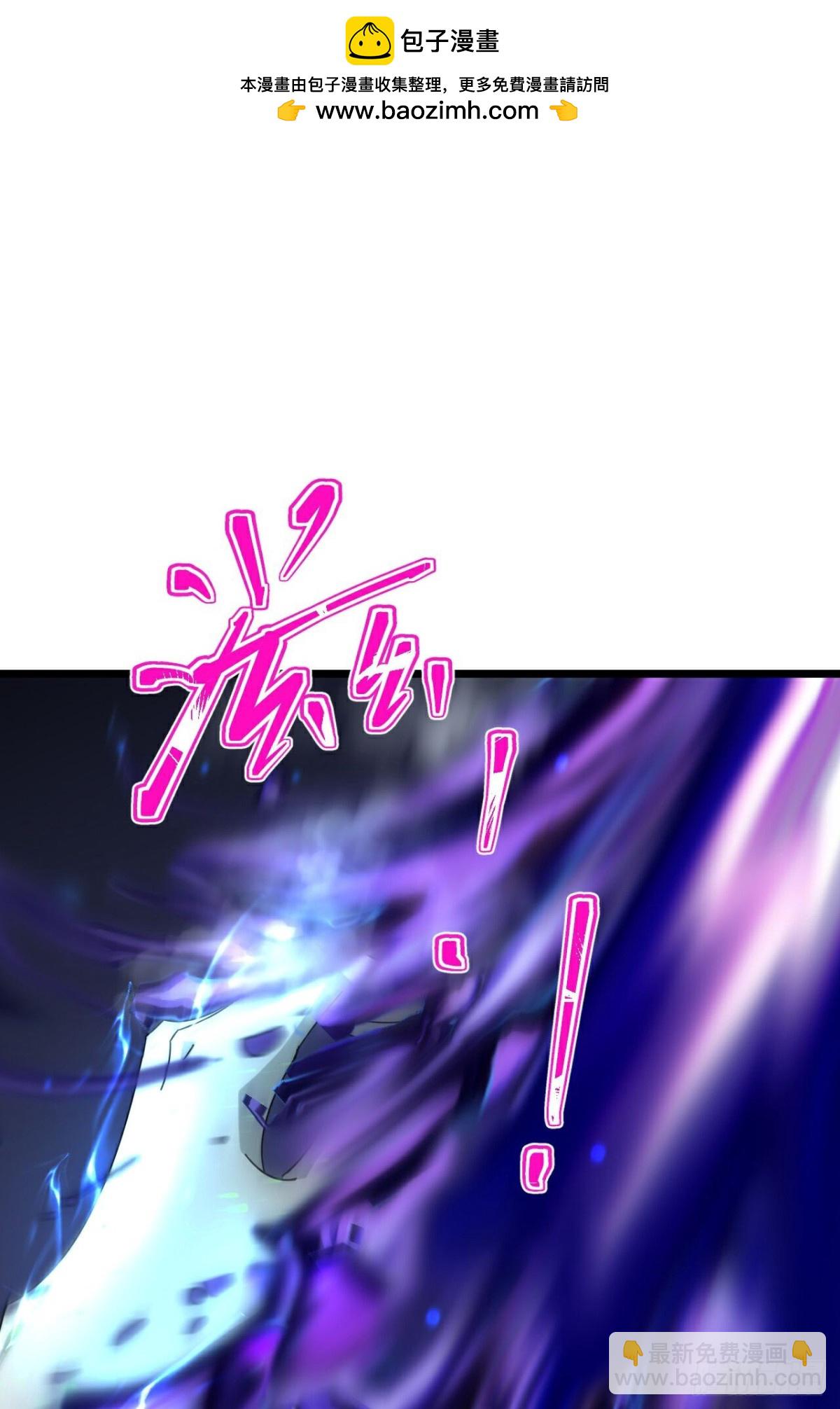 🍱神武天尊 第820话 寻得云飞，却遭偷袭 第2页