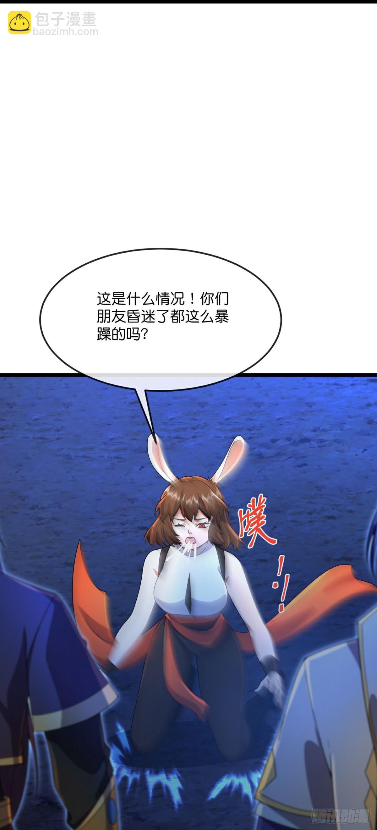 🍱神武天尊 第820话 寻得云飞，却遭偷袭 第23页