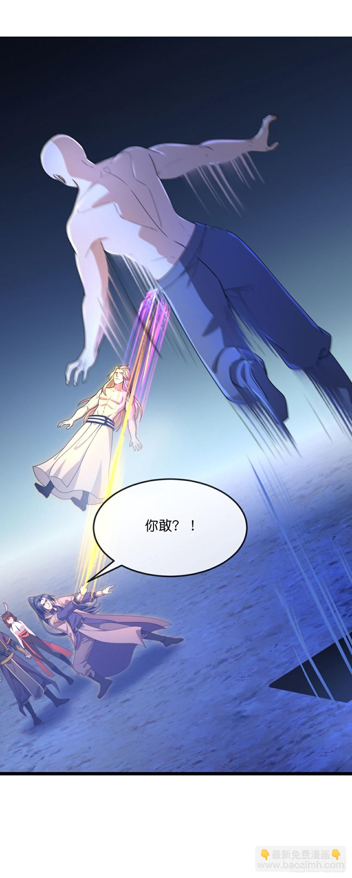 🍱神武天尊 第820话 寻得云飞，却遭偷袭 第27页