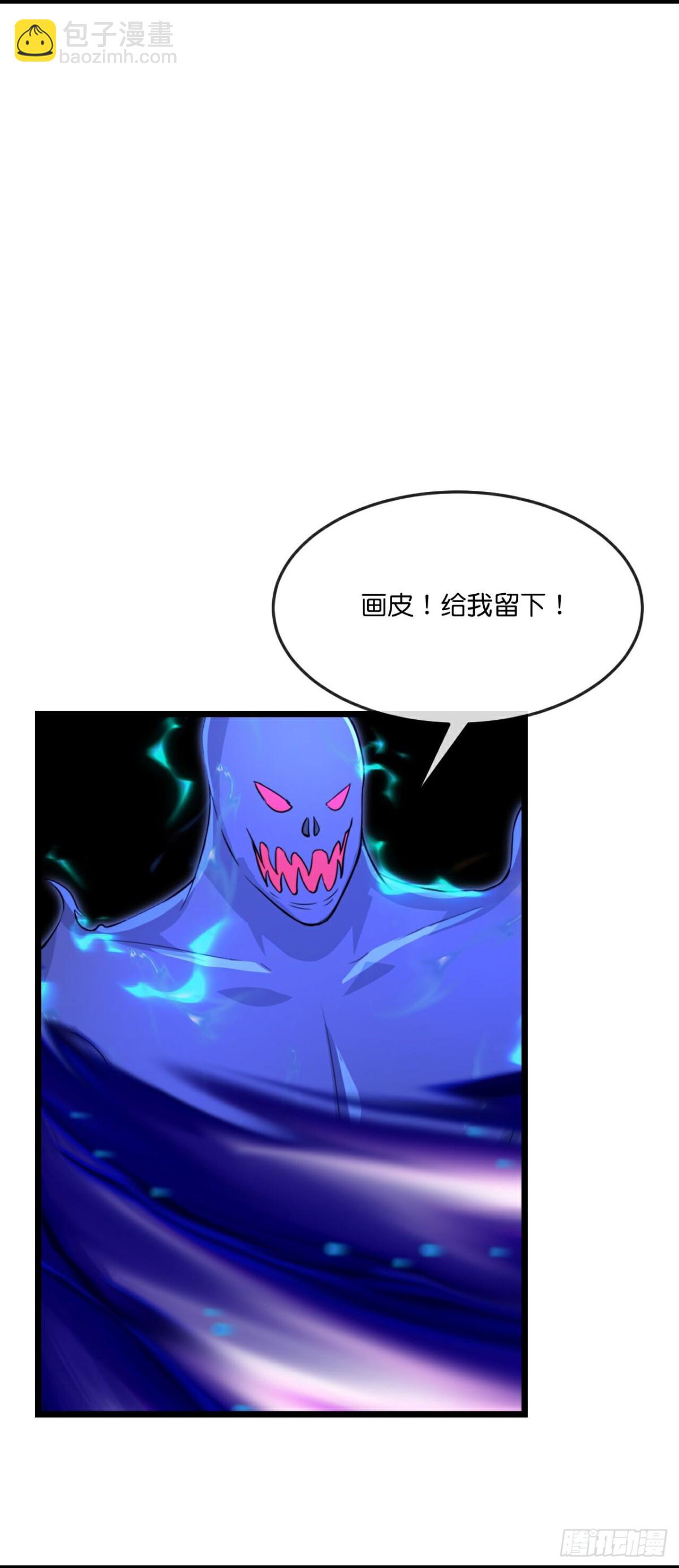 🍱神武天尊 第820话 寻得云飞，却遭偷袭 第7页
