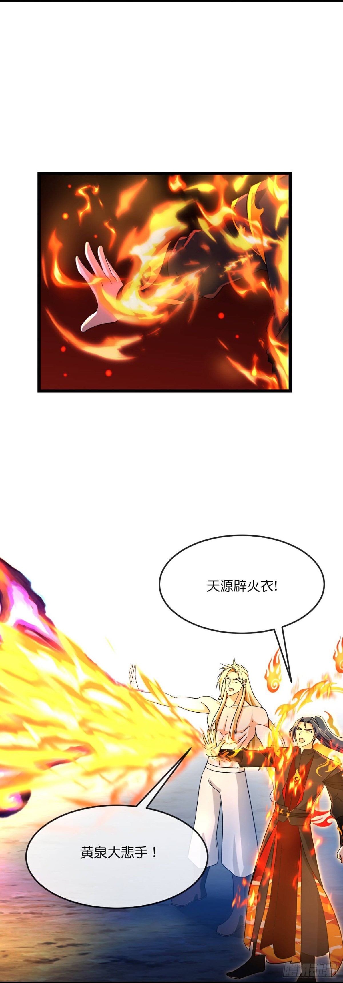 🍱神武天尊 第822话 第1页