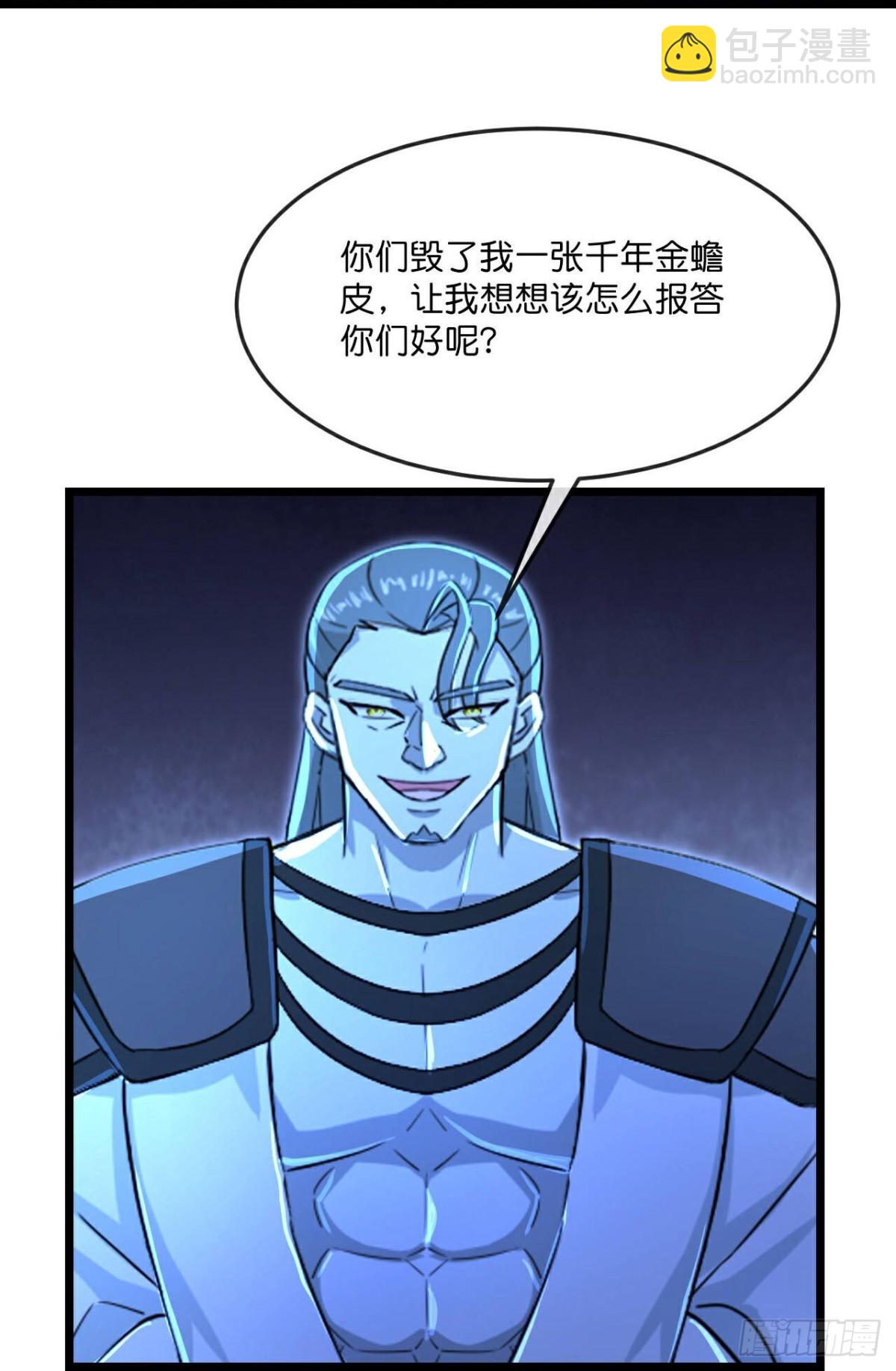 🍱神武天尊 第822话 第10页
