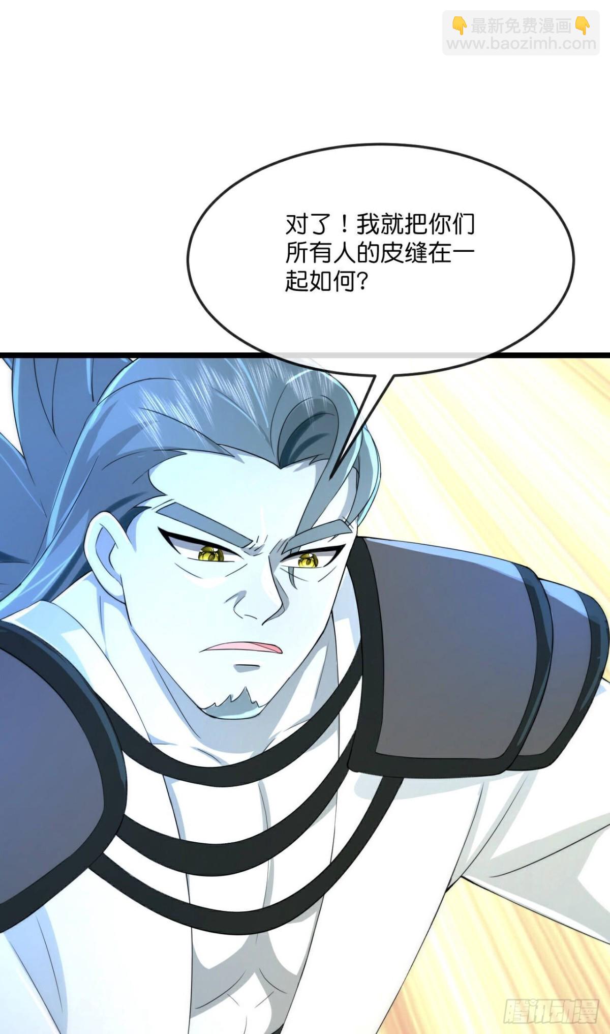 🍱神武天尊 第822话 第11页