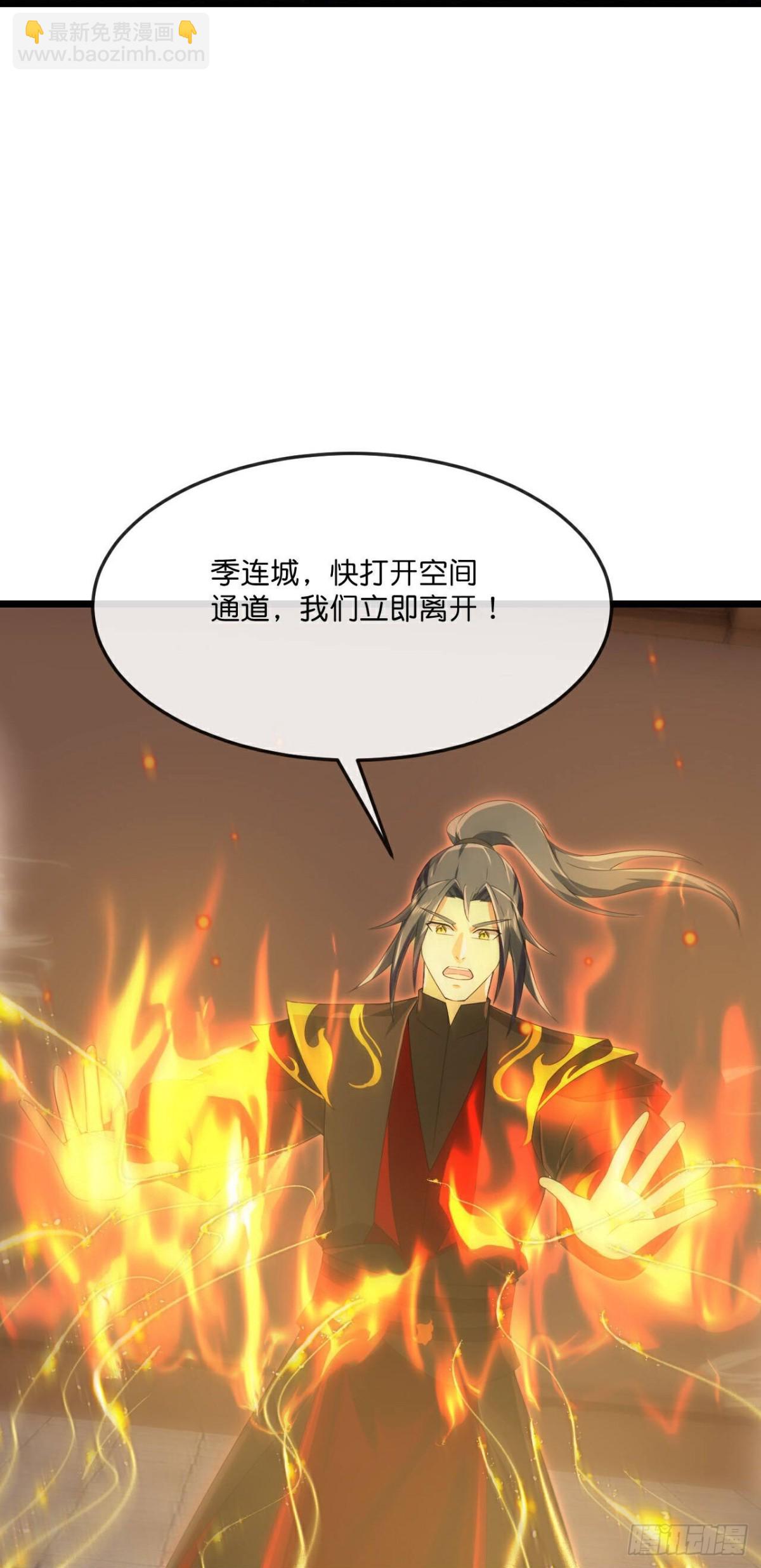 🍱神武天尊 第822话 第13页