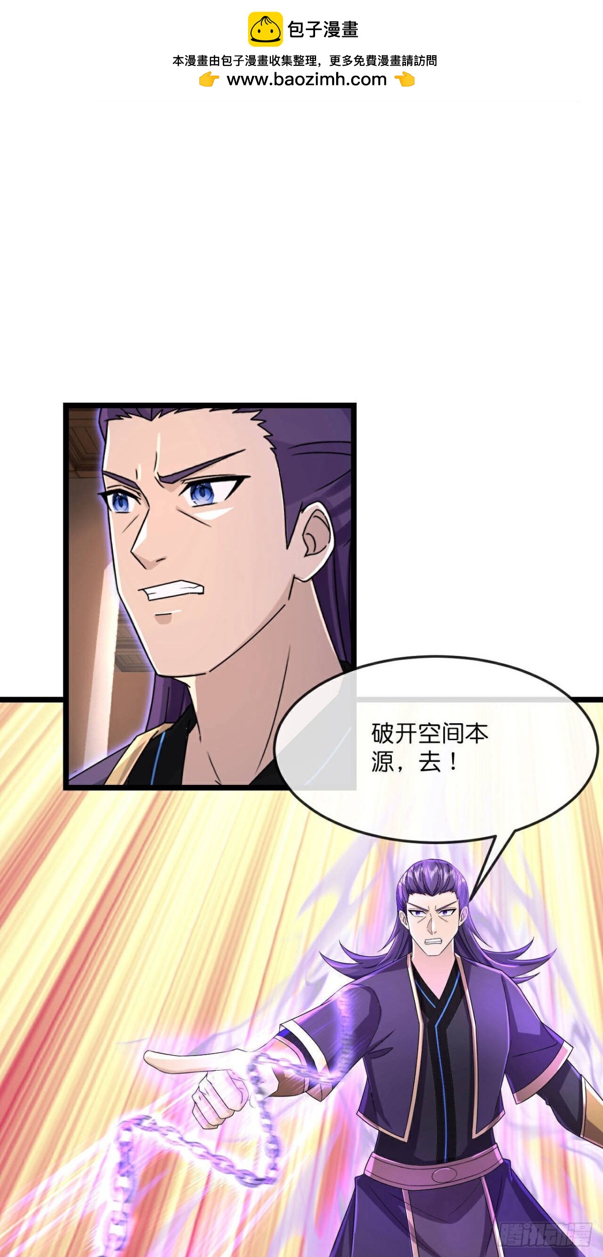 🍱神武天尊 第822话 第15页