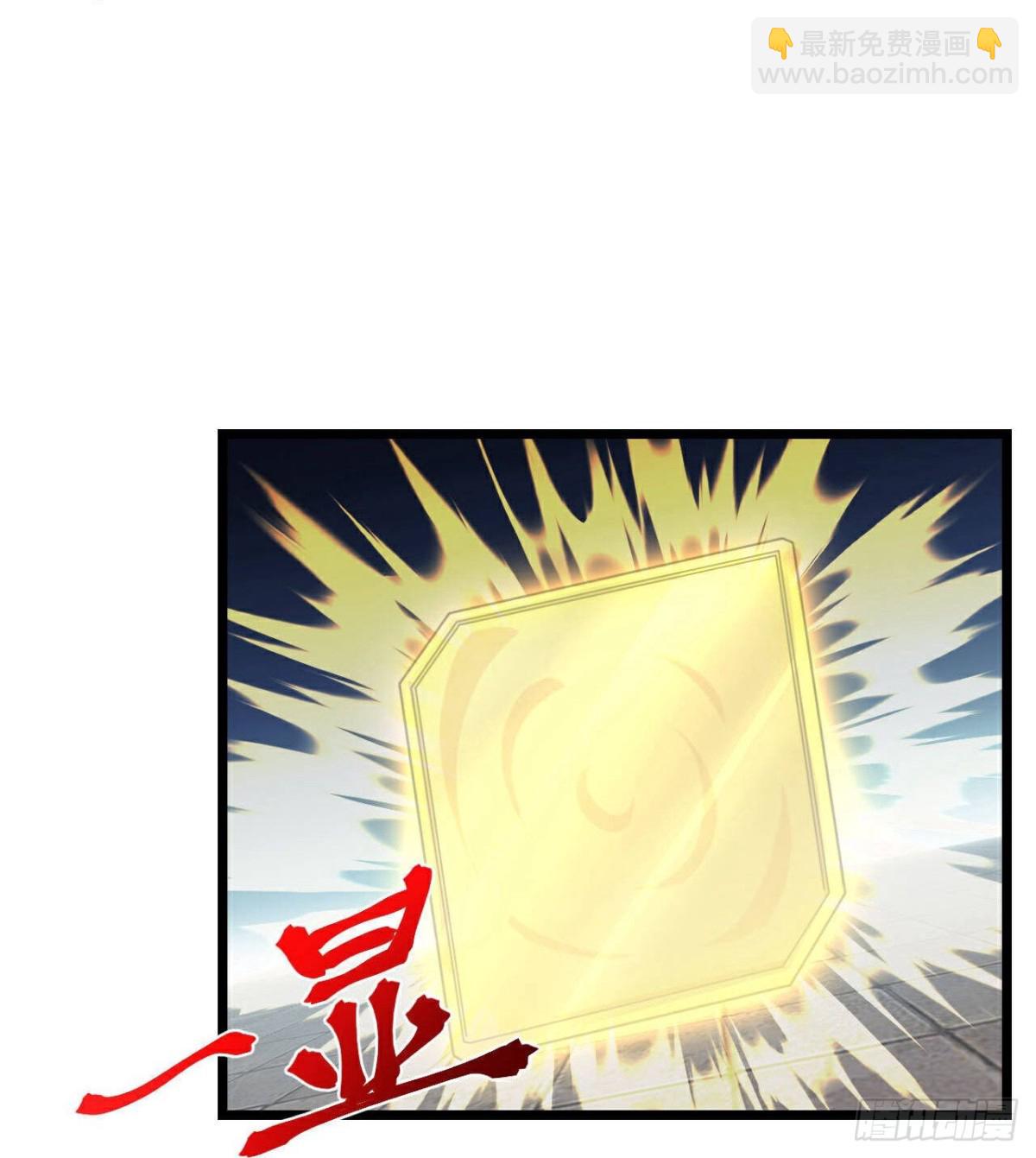 🍱神武天尊 第822话 第17页