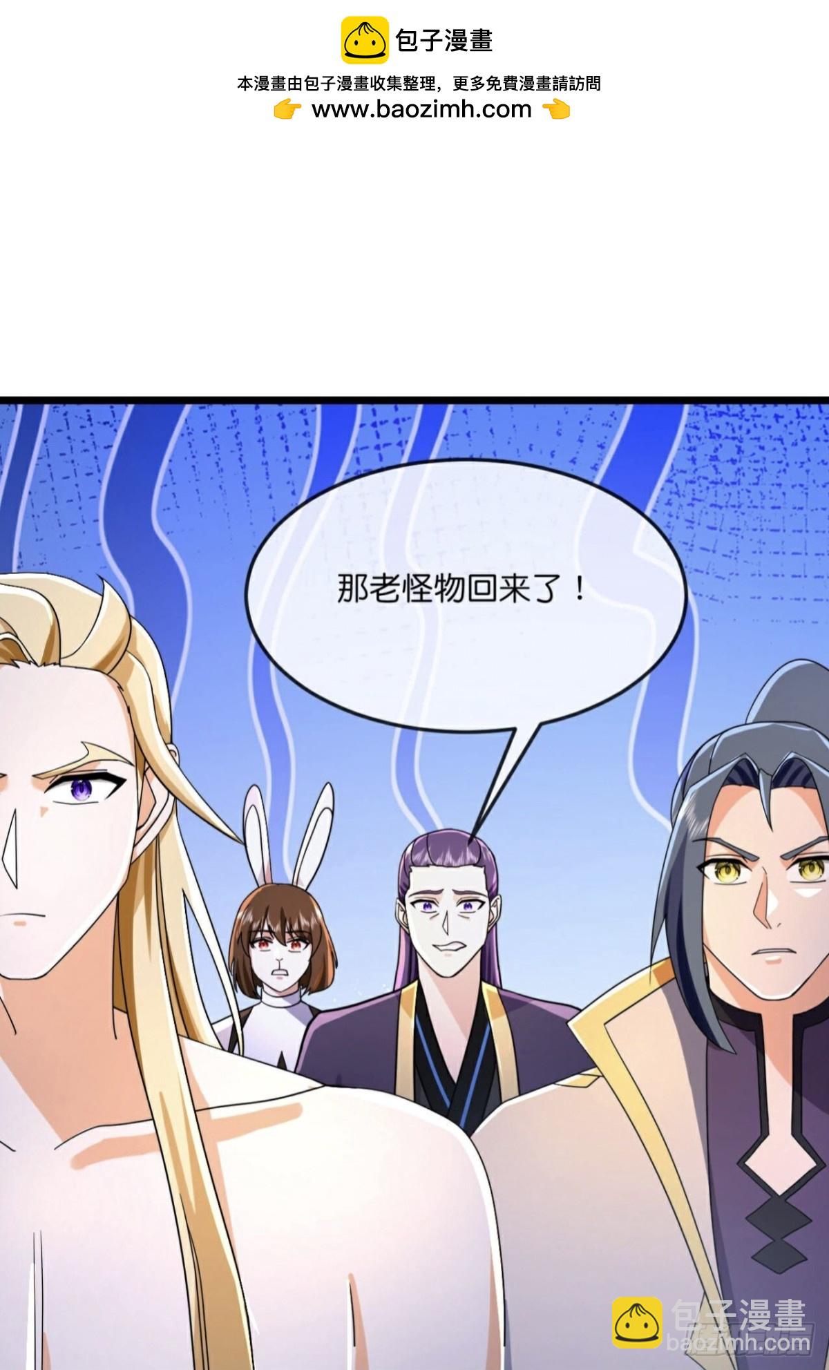 🍱神武天尊 第822话 第2页