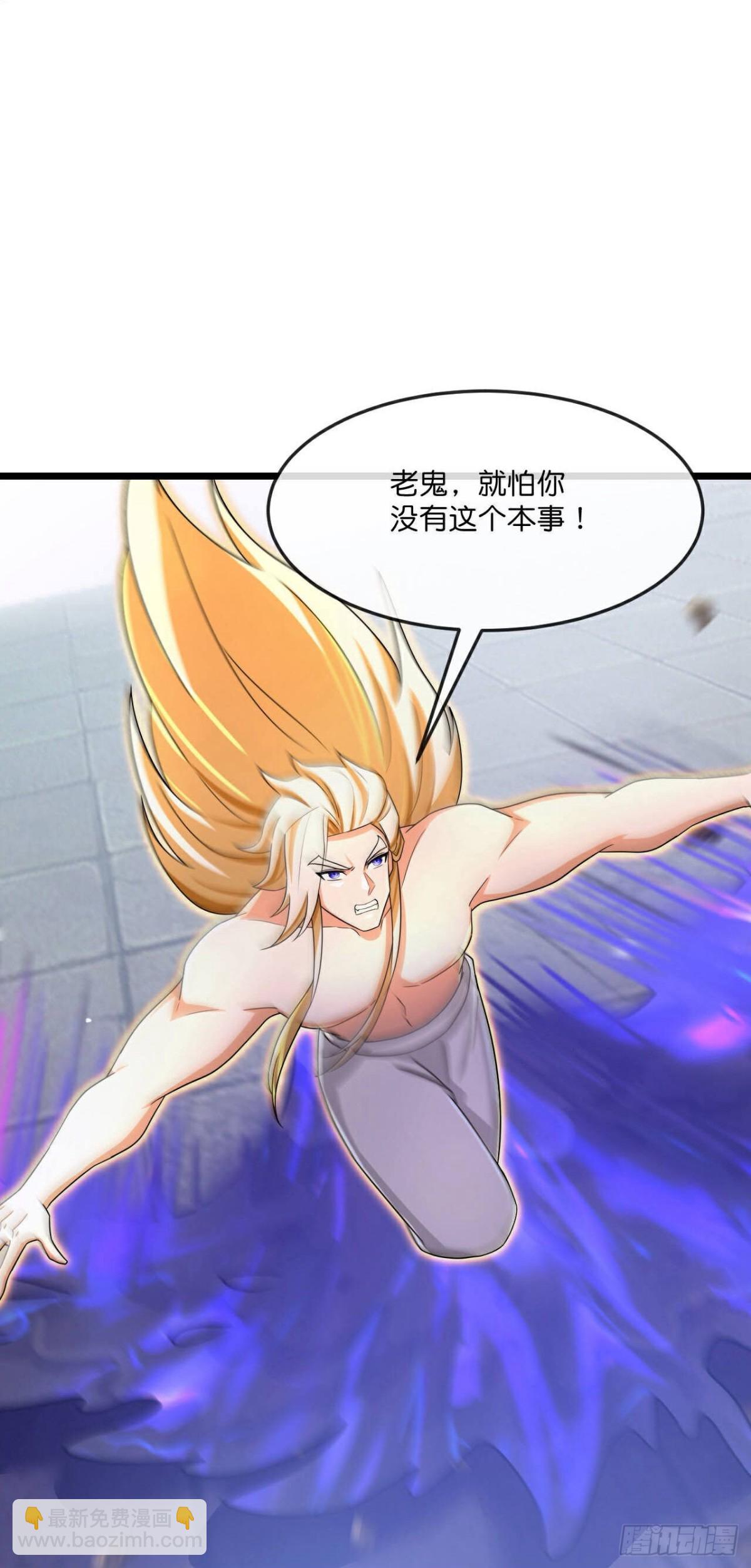 🍱神武天尊 第822话 第23页