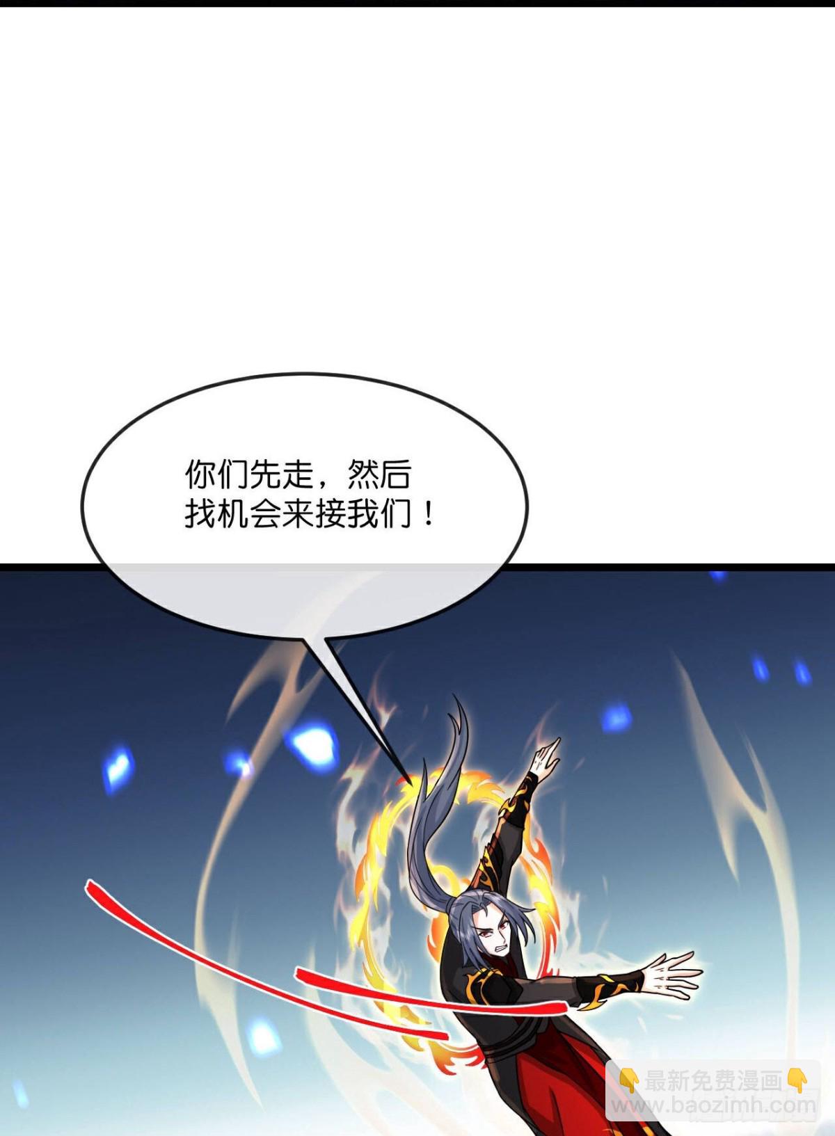 🍱神武天尊 第822话 第25页