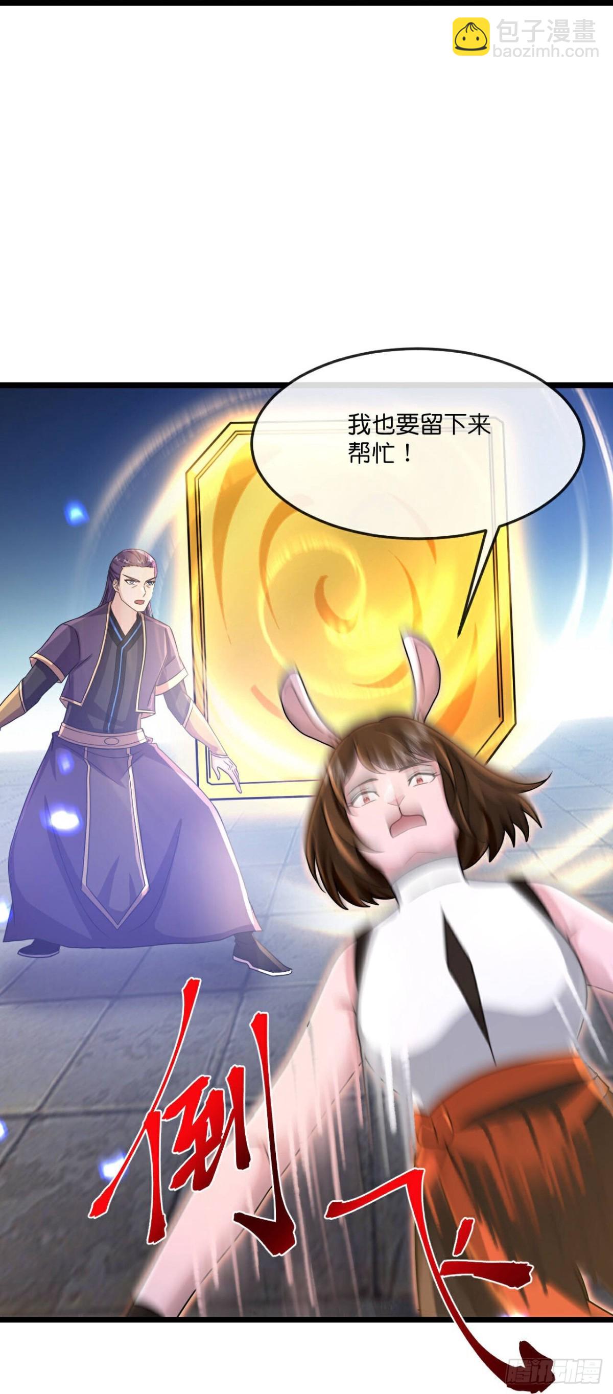 🍱神武天尊 第822话 第27页