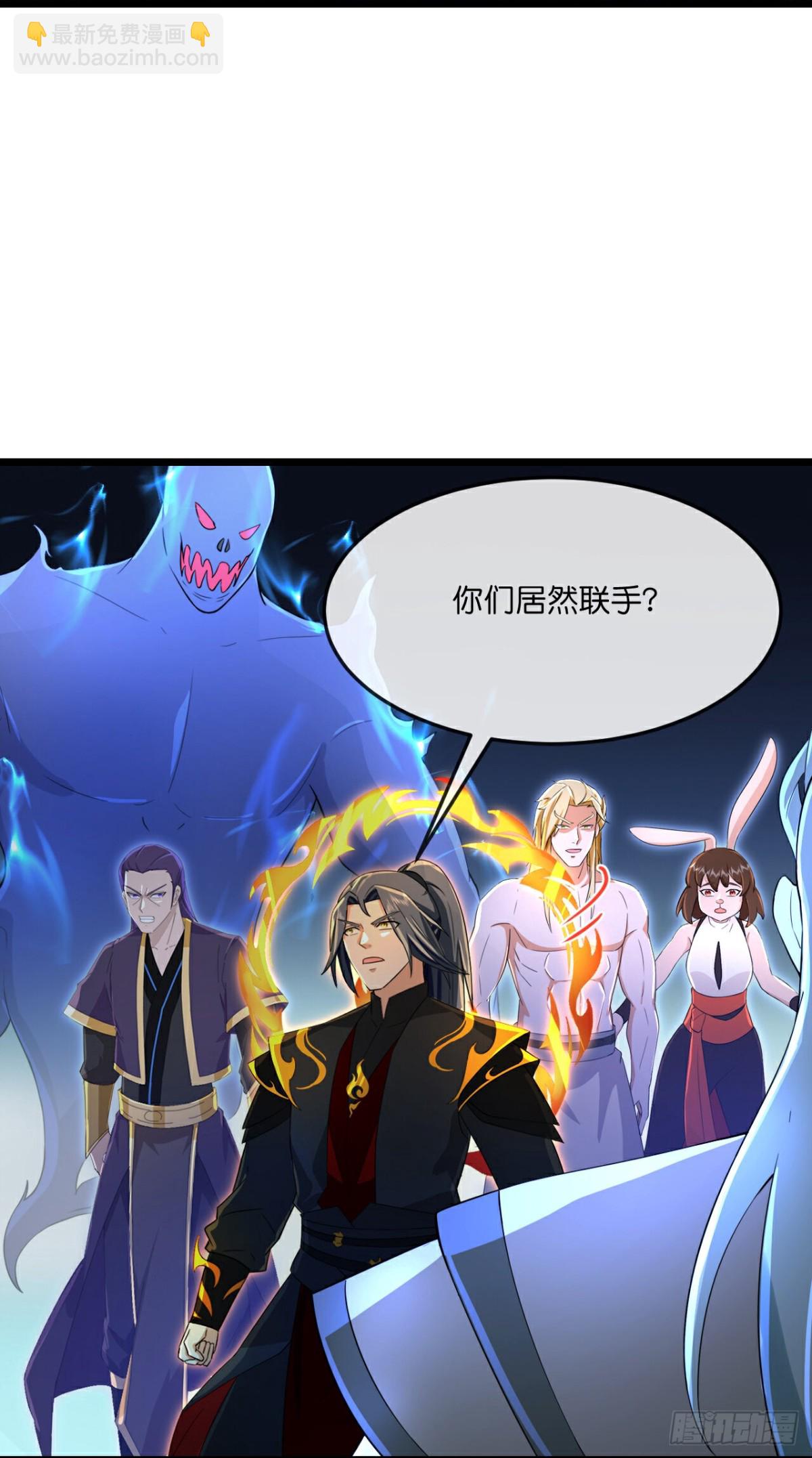 🍱神武天尊 第822话 第7页