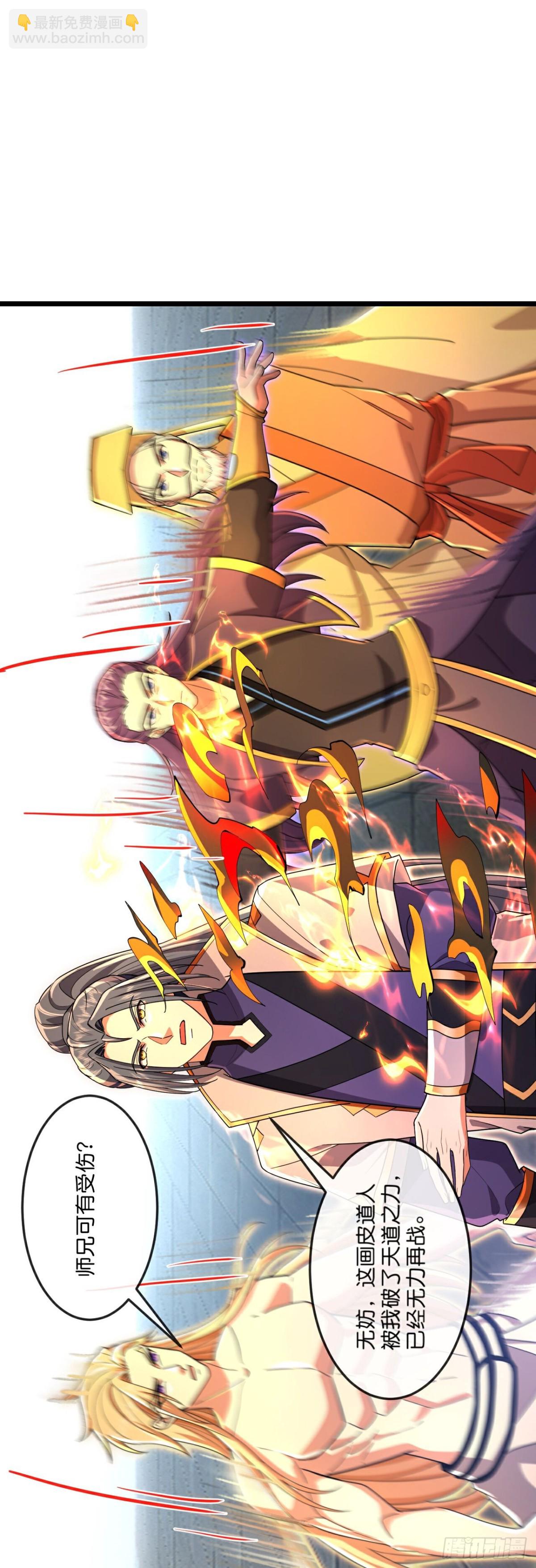 🍱神武天尊 第824话两面受敌，一触即发 第11页