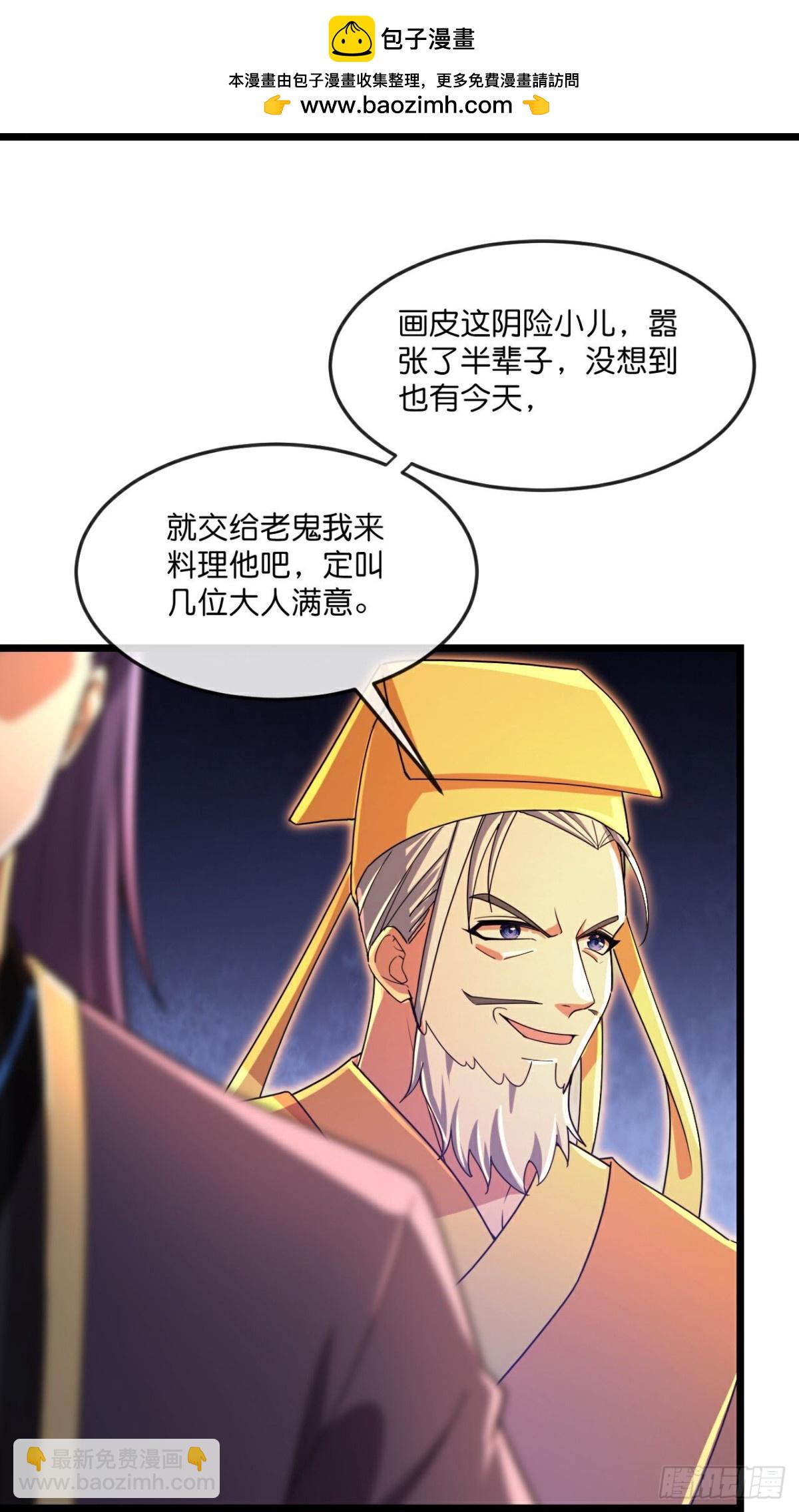 🍱神武天尊 第824话两面受敌，一触即发 第13页