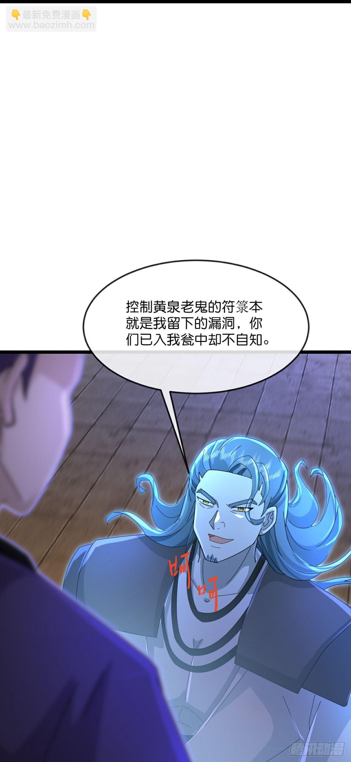 🍱神武天尊 第824话两面受敌，一触即发 第16页