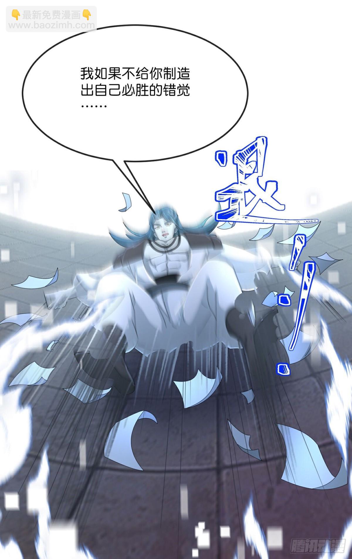 🍱神武天尊 第824话两面受敌，一触即发 第19页