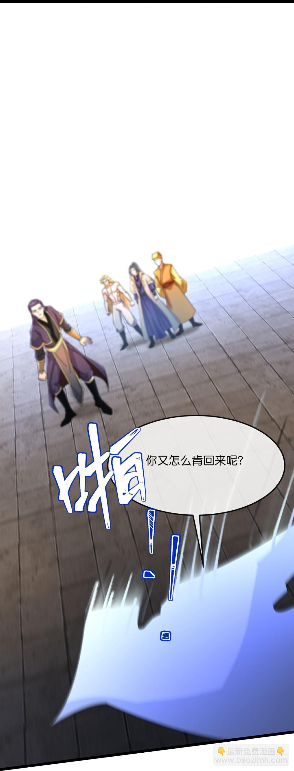 🍱神武天尊 第824话两面受敌，一触即发 第20页