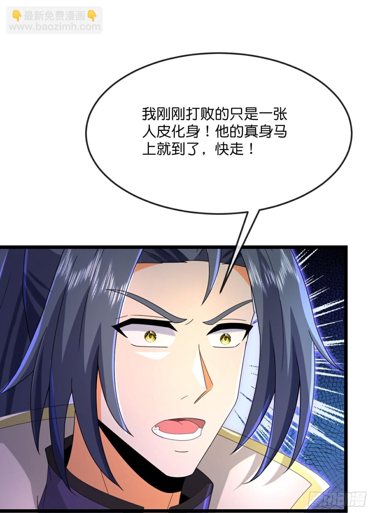 🍱神武天尊 第824话两面受敌，一触即发 第21页