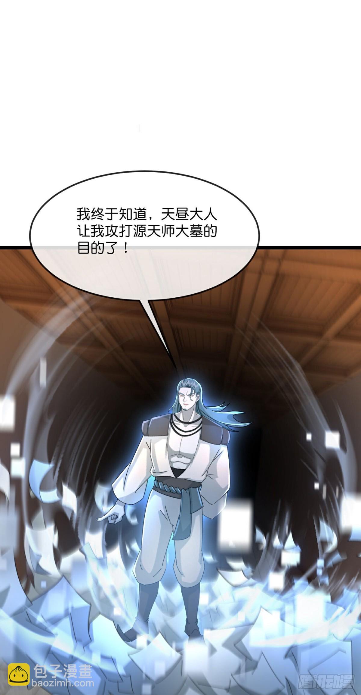 🍱神武天尊 第824话两面受敌，一触即发 第22页