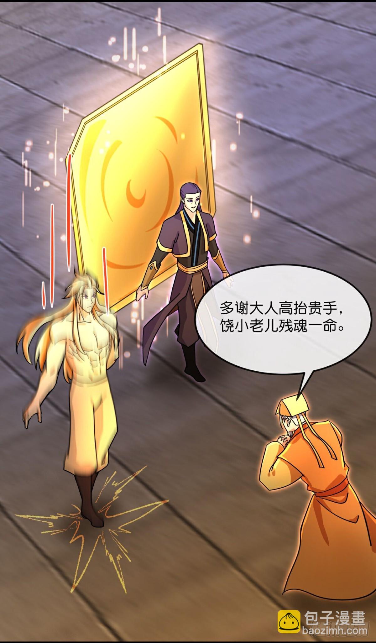 🍱神武天尊 第824话两面受敌，一触即发 第3页