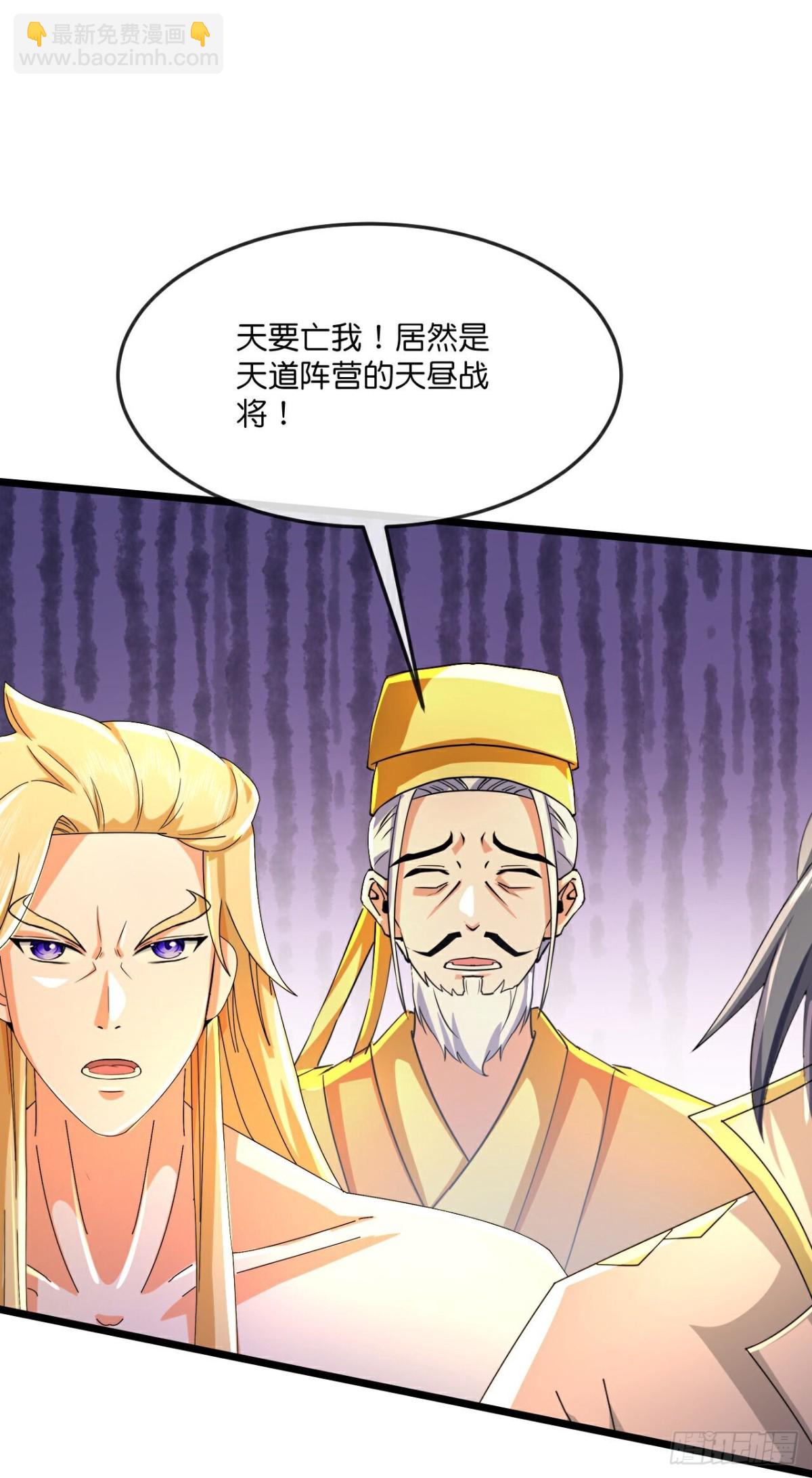 🍱神武天尊 第824话两面受敌，一触即发 第30页