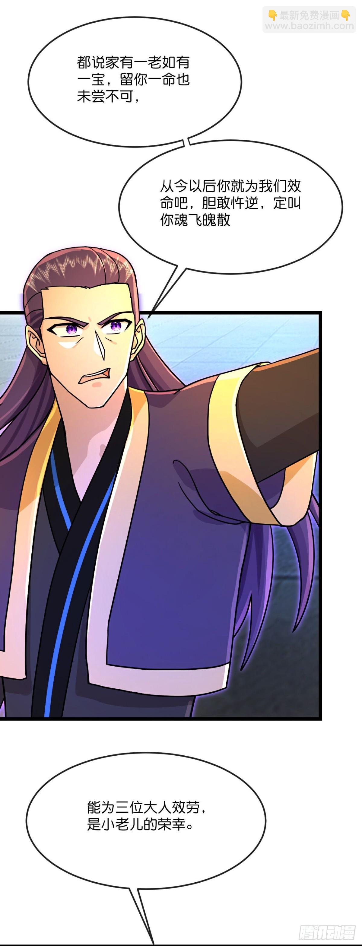 🍱神武天尊 第824话两面受敌，一触即发 第5页