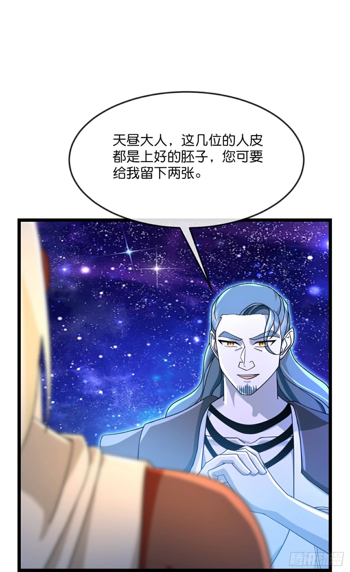 🍱神武天尊 第826话 萧厉诱敌，逆转时空 第1页