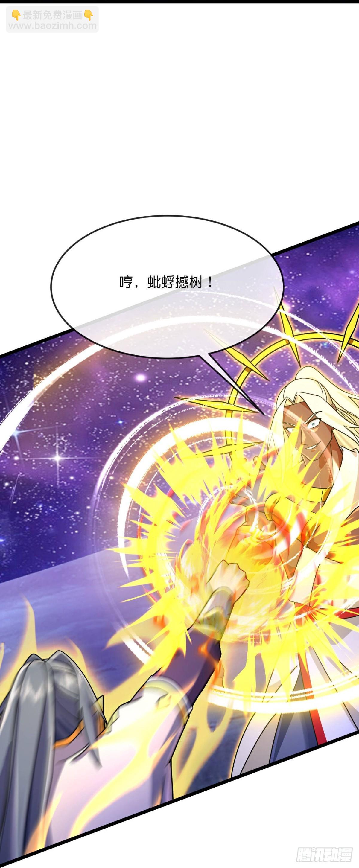 🍱神武天尊 第826话 萧厉诱敌，逆转时空 第13页