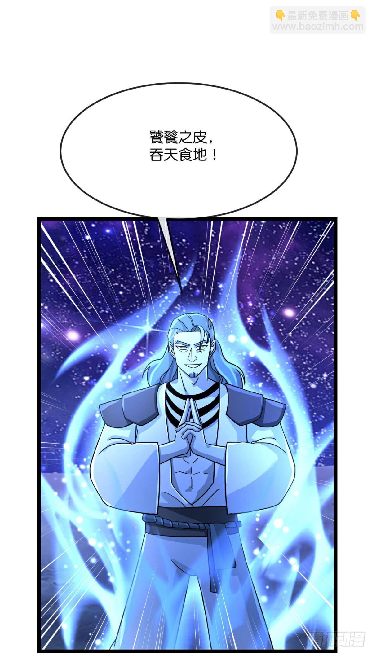 🍱神武天尊 第826话 萧厉诱敌，逆转时空 第14页