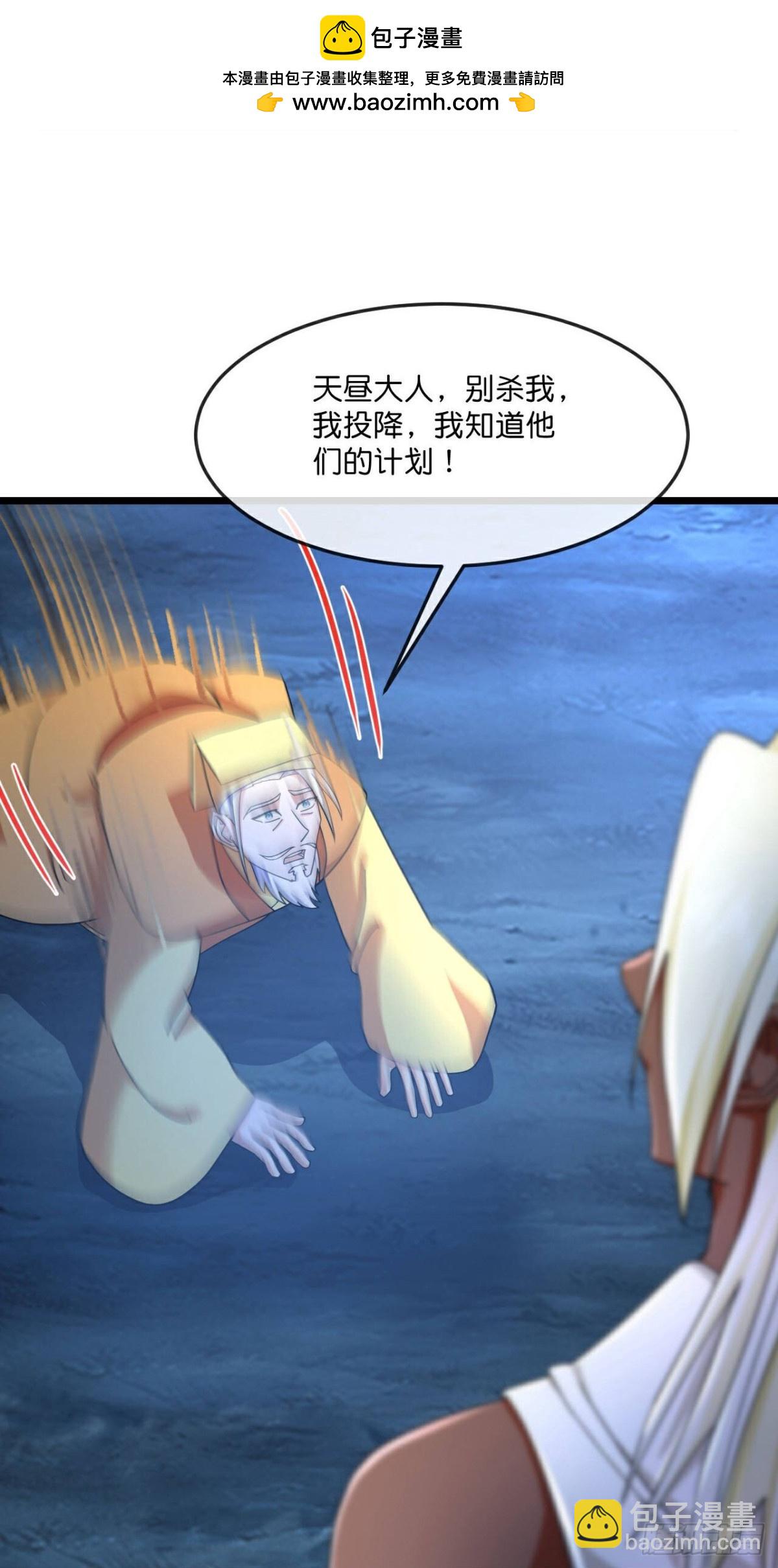 🍱神武天尊 第826话 萧厉诱敌，逆转时空 第2页